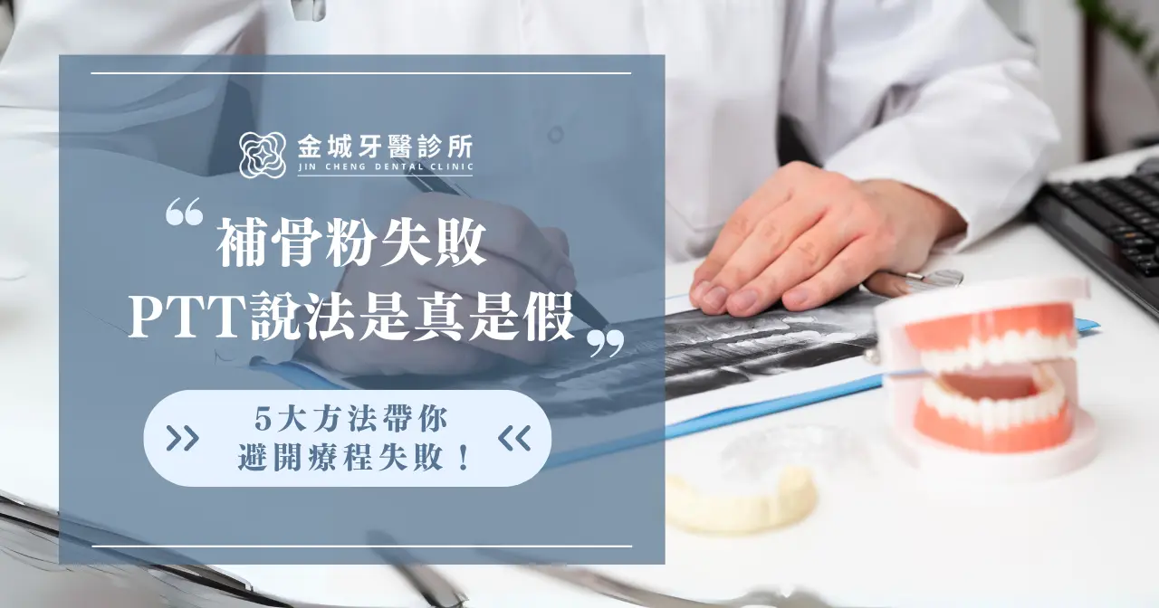 補骨粉失敗 ptt說法是真是假？5大方法帶你避開療程失敗！